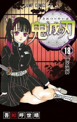 Demon Slayer Kimetsu No Yaiba, Livro Vol. 1 Ao 22