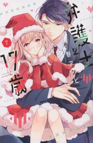 Bengoshi to 17-sai 弁護士と17歳 vol.1-7 set Japanese Shojo Manga