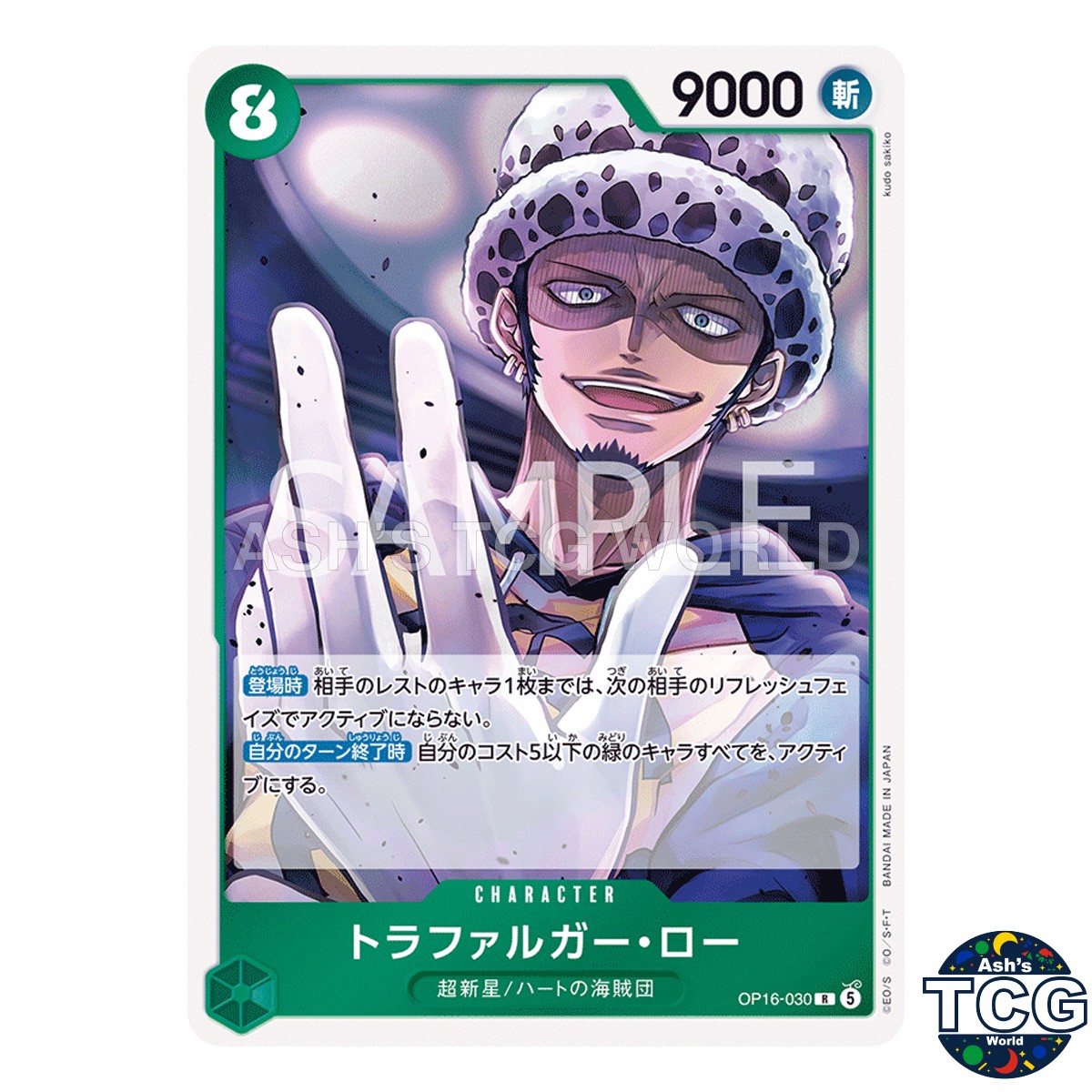 Trafalgar Law R OP16-030 One Piece Card Game Japanese
