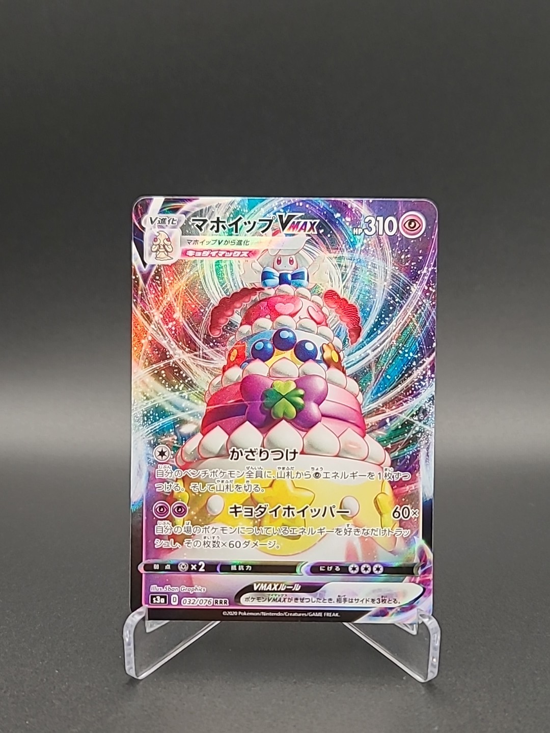 Pokemon Alcremie VMAX 032/076 RRR Legendary Heartbeat Japanese Pokémon TCG NM