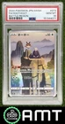 Hoothoot PSA 10 2022 Pokemon Sword & Shield Battle Region Japanese #073/067 4071