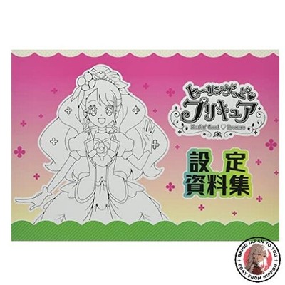 Healin' Good Precure Setting Materials Collection Definitive Edition