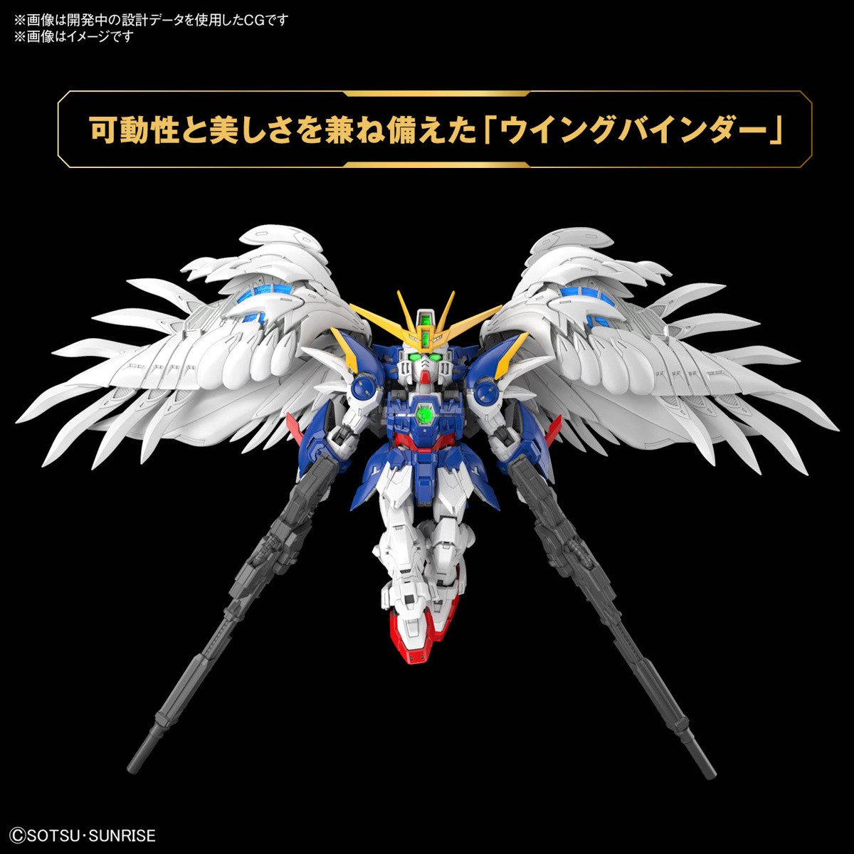 Bandai Hobby Wing Gundam Zero EW MGSD Master Grade SD Model Kit USA