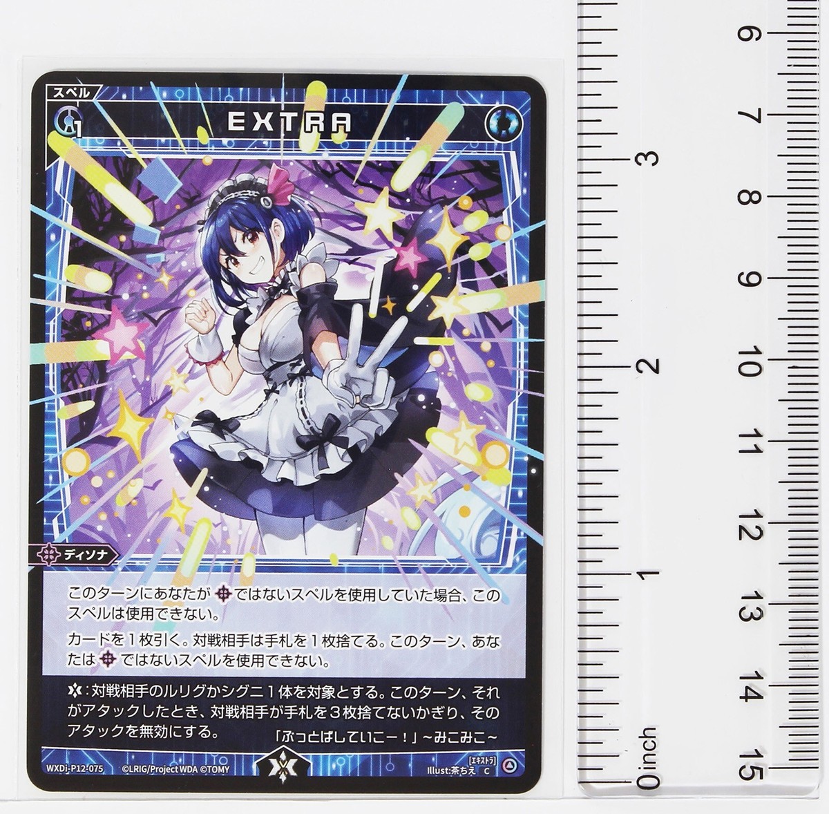 Wixoss カード Wixoss Card TCG WXDi-P12-075 C Extra Japanese | eBay