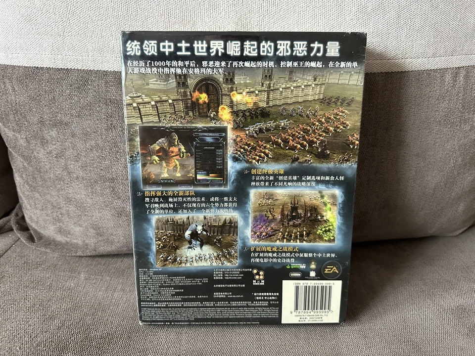 Middle-Earth II: The Rise Of The Witch King - Chinese Big Box Edition PC NEW - Image 2 of 4