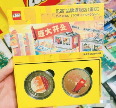 rare New china LEGO 2022 I LEGO STORE CHONGQING Special Edition Coin