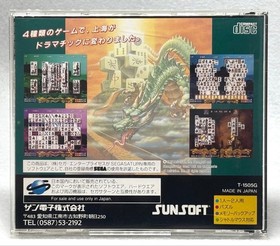 Almunused Shanghai Great Wall Saturn Sunsoft Mahjong Japan DA