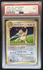 1998 Pokemon Pocket Monsters (JP) Dragonite Holo Game Boy Promo #149 PSA 9 Mint
