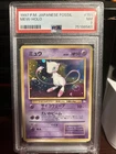 Pokemon Mew Fossil Japanese Holo Rare #151 PSA 7 Near Mint SWIRL 💫