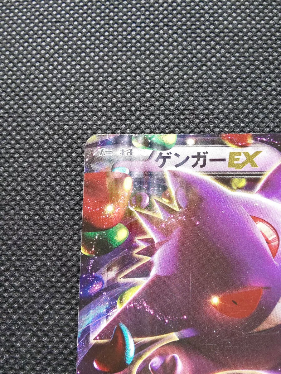 cc6021 Gengar ex Psychic Rare Holo ex PCG1 048/082 Pokemon Card TCG Ja –