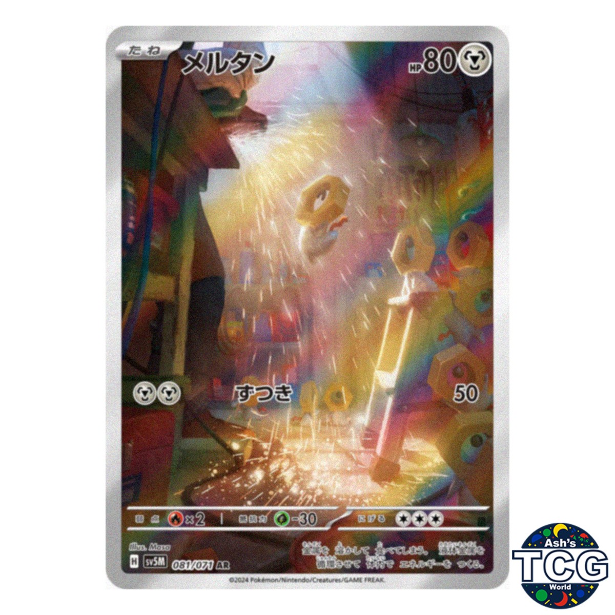 Meltan AR 081/071 SV5M Cyber Judge Pokemon Card Japanese