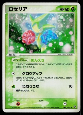 Roselia 007/054 Holo Rare Rulers of the Heavens Pokemon Japanese Heavily Played