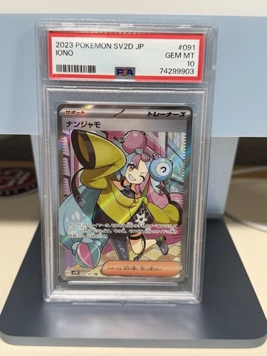 IONO 2023 POKEMON JAPANESE CLAY BURST SUPER RARE 091/071 PSA 10