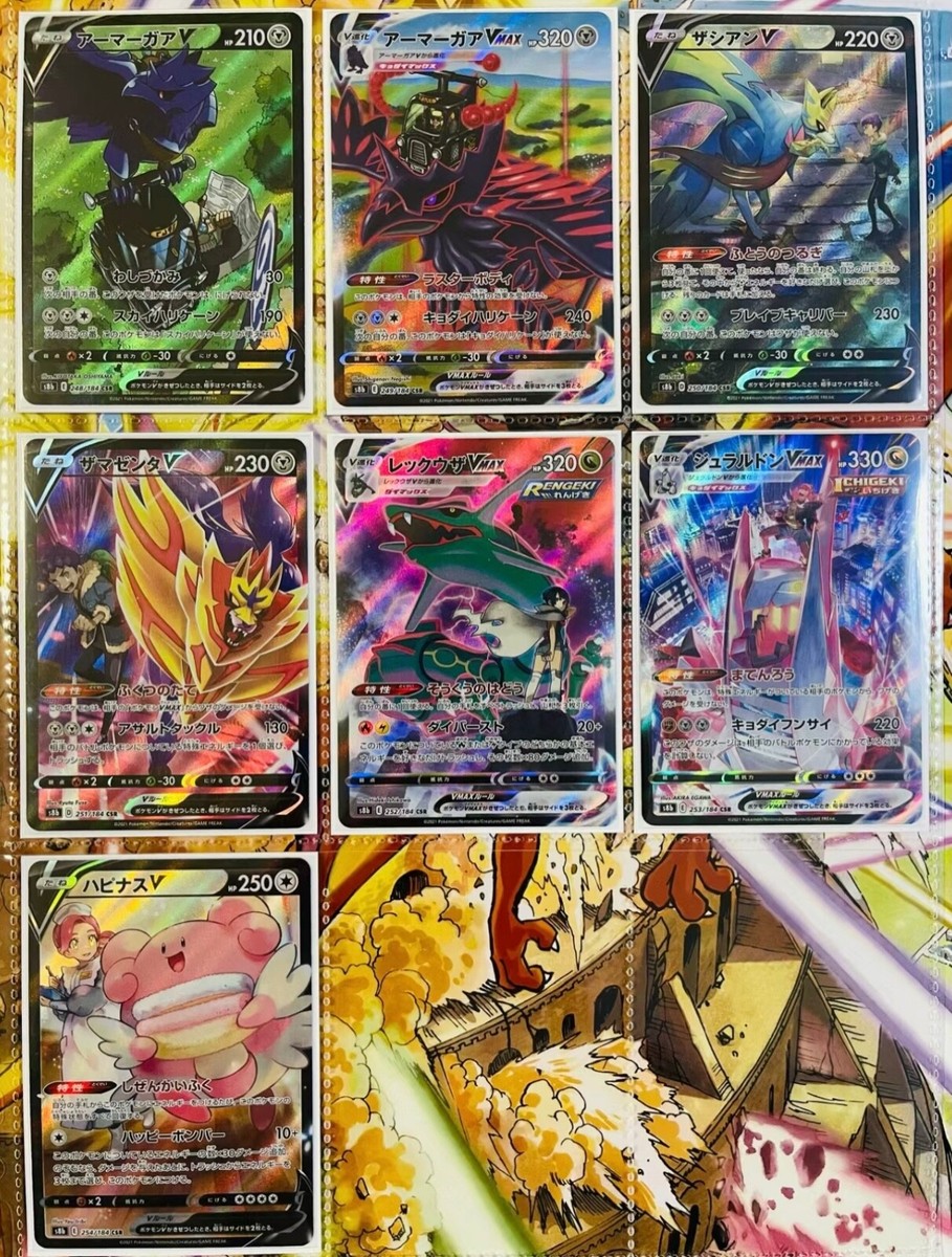 Complete Set VMAX Climax CSR Character Special Art Rare Full Complete Set VMAX Climax CSR Character Special Art Rare Full
