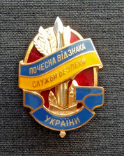 Ukrainian Badge The Honorary Badge of the Security Service of Ukraine (SBU)