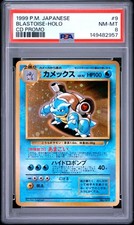 1999 POKEMON JAPANESE CD PROMO CD PROMO #9 BLASTOISE-HOLO PSA 8