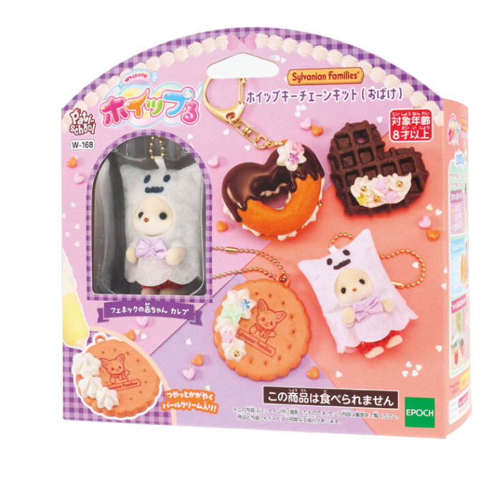 Portachiavi Sylvanian Families Set 5 Pezzi – Cuccioli Frutta, Collezione 2024
