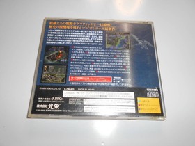 Cleaning action product Nobunaga's Ambition Shoseiroku with map SEGA Saturn