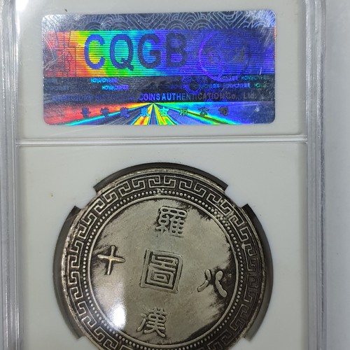 CHINESE TIBET SILVER CASH MEDAL COIN - Picture 5 of 12