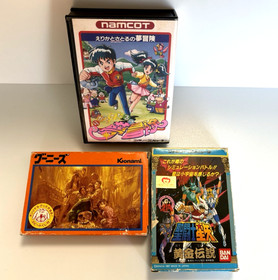 Nintendo Famicom 3 Game Lot &ndash; Goonies / Saint Seiya / Erika Adventure &ndash; Japan