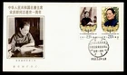 DR WHO 1982 CHINA PRC FDC SOON CHING LING COMBO R65955