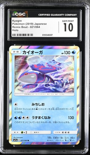 CGC 10 Kyogre Holo 021/064 Remix Bout sm11a Pokemon Card
