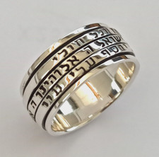 Men's Hebrew Spinner Ring Band Sterling Silver 11.75 protector Israel Women Gift