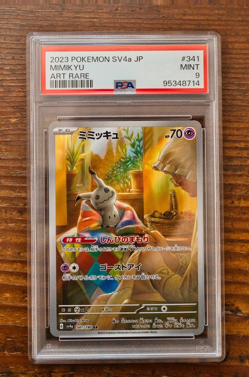 PSA 9 Mimikyu AR Art Rare 341/190 Shiny Treasure Japanese SV4a