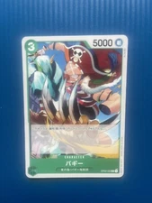 Buggy / バギー OP03-032 C One Piece Card Game Pillars of Strength Japanese