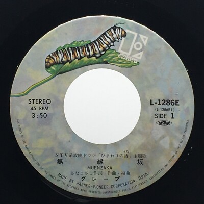 tamaOasisレコード Grape 6th Single Muenzaka Vinyl Record 1975 Japan Folk Pop