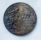 TURIN 1898 FIRST MAJOR INTERNATIONAL MUSIC COMPETITION EXHIBITION MM 47