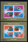 HB Romania sheet block year 1988 yvert no.199/200 new Olympic medals Seoul