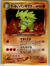 Dark Tyranitar #248 Prices | Pokemon Japanese Darkness, and to