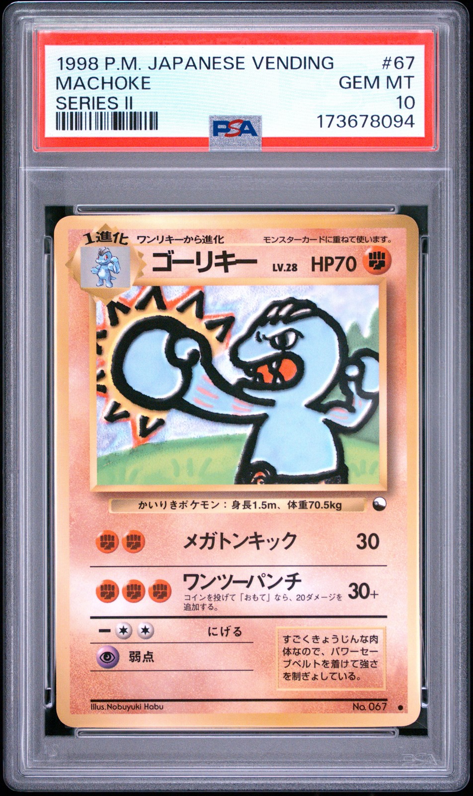 1998 POKEMON JAPANESE VENDING SERIES II #67 MACHOKE PSA 10
