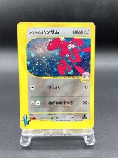 Bugsy's Scizor 1st Ed VS Series 013/141 Holo MP Japanese Pokemon Card #7