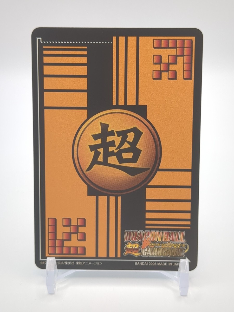 Eighter Android 8 #DB-029-II Dragon Ball Z Data Carddass