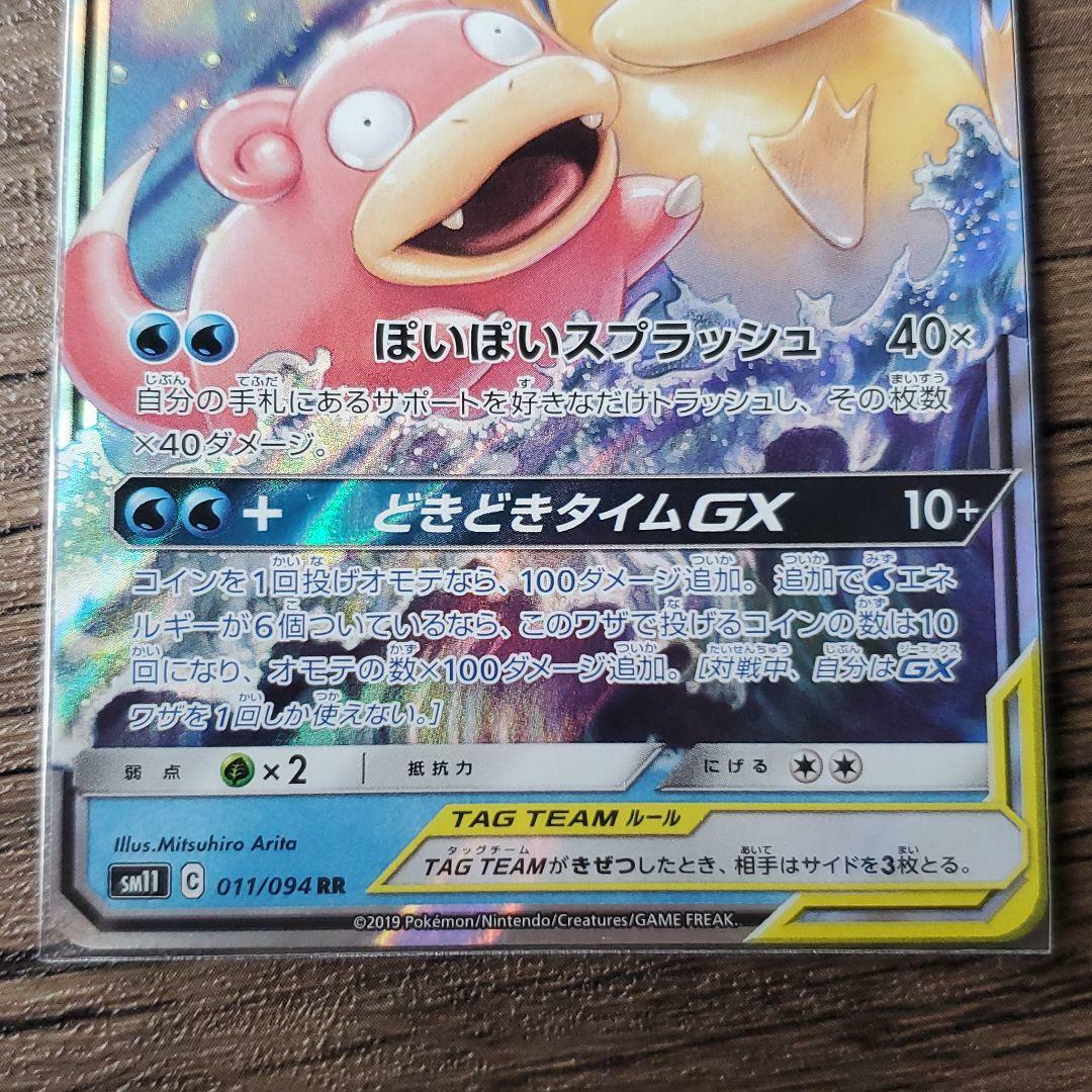 POP17 PSA10 希少アンリミ デルタ種 コダック ホロン PSYDUCK POP17 PSA10 希少アンリミ デルタ種 コダック ホロン PSYDUCK