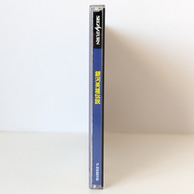 Ginga Eiyuu Densetsu Legend of the Galactic Heroes Sega Saturn NTSC-J Japan