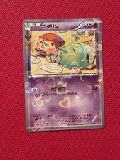 Gulpin 014/032 Pokekyun Collection Japanese Pokémon Card TCG MINT