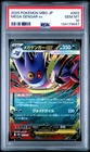 2025 POKEMON JAPANESE MEGA STARTER SET MEGA GENGAR EX #003 MEGA GENGAR EX PSA 10