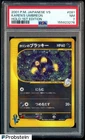 2001 Pokemon Japanese VS 1st Edition #091 Karen's Umbreon Holo PSA 7 NM