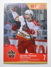 2020 KHL Sereal Premium First Season Ruby #66 Jake Chelios 02/10