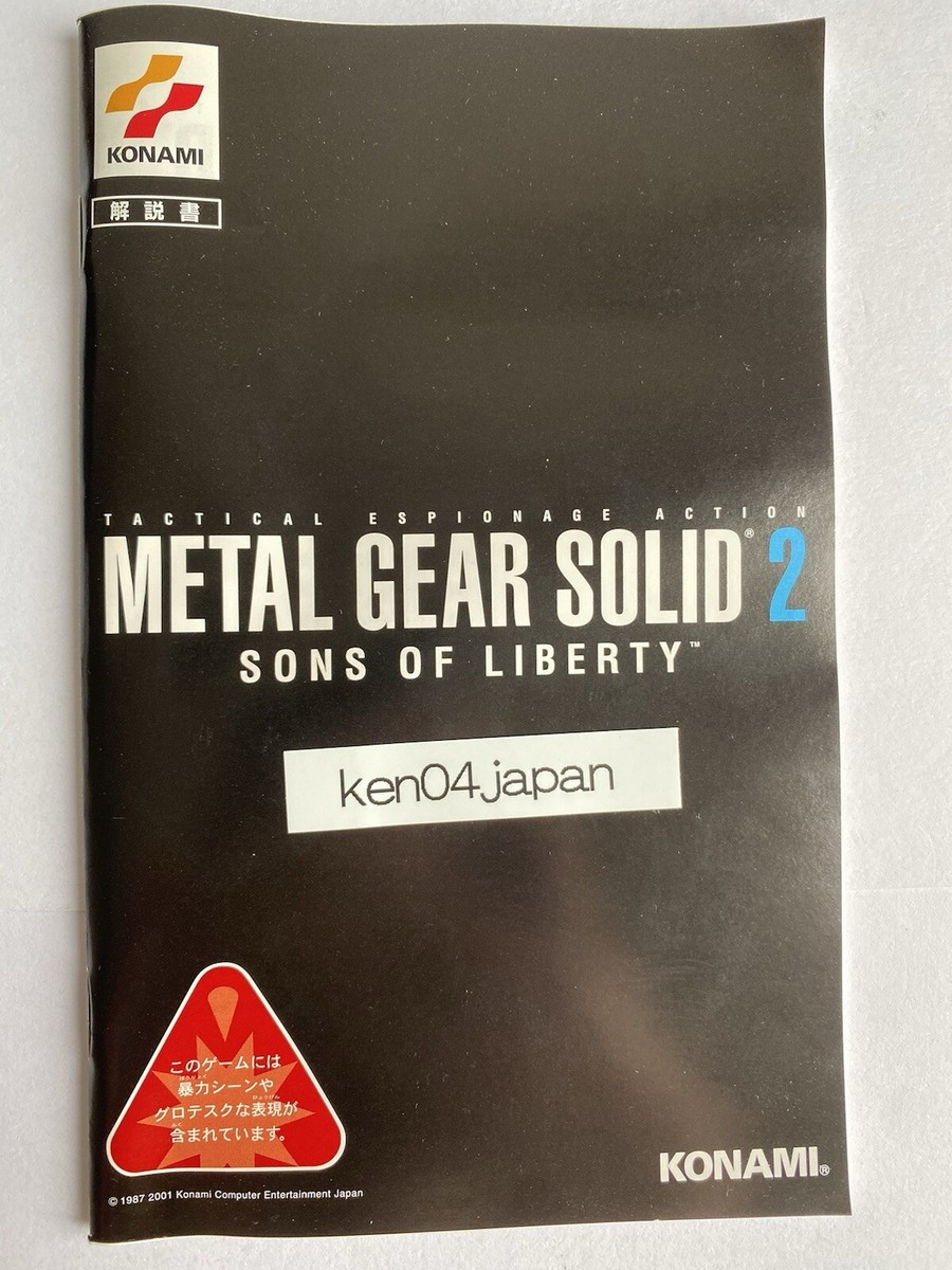 METAL GEAR SOLID 2 Sons Liberty Premium Package Playstation
