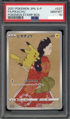 【PSA10】ピカチュウSR PSA10】ピカチュウEX SR 094/087の通販 土日祝休@magi公式