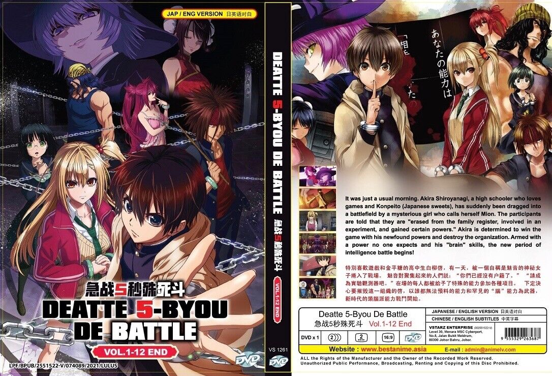Battle Game in 5 Seconds (Deatte 5-Byou De Battle) Episode 1 in