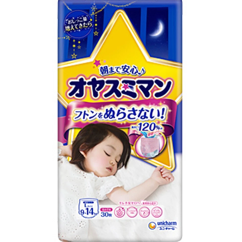 Oyasumiman Overnight Pull-Ups, tipo pantalón, súper absorbente, varias tallas Foto 2 de 4