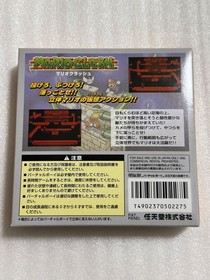 Nintendo Virtual Boy VB Game Software Mario Clash [Unopened]
