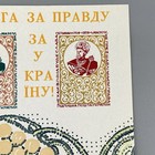 Ukraine Stamps Underground Post 1959 Hetman Mazepa Anniversary Mini Sheet — photo 3