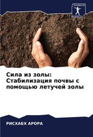 Sila Iz Zoly: Stabilizaciq Pochwy S Pomosch'ü Letuchej Zoly Rishabh Arora Buch