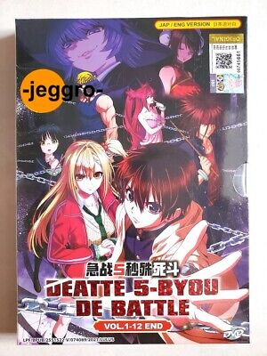 DEATTE 5 - BYOU DE BATTLE VOL.1-12 END ENGLISH DUBBED NR